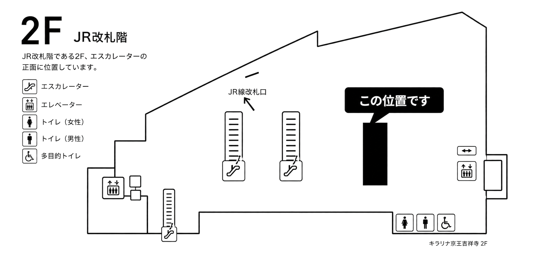 キラリナ京王吉祥寺 2F フロアマップ