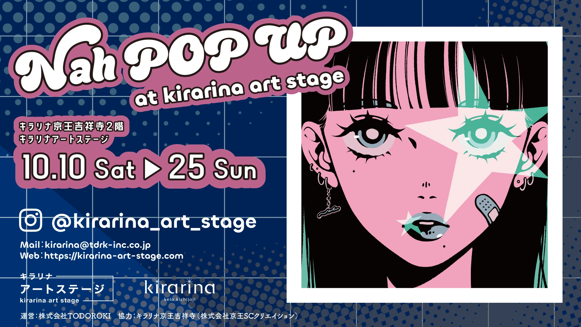 Nah POP UP at kirarina art stage メインビジュアル